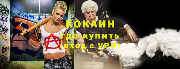 кокаин VHQ Бугульма