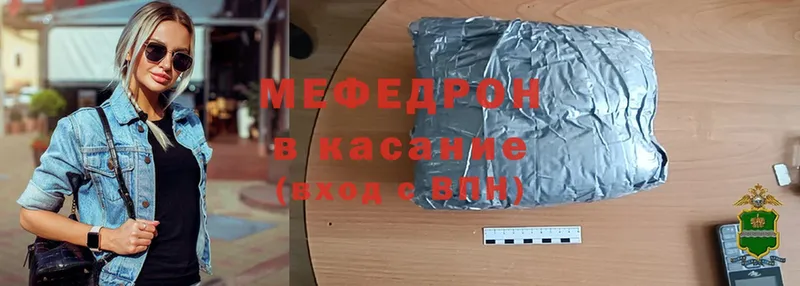 как найти наркотики  Менделеевск  МЯУ-МЯУ mephedrone 